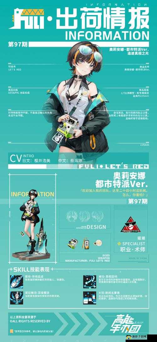 高能手办团11月20日槛中之花活动大揭秘，全新系列玩法与奖励是什么？