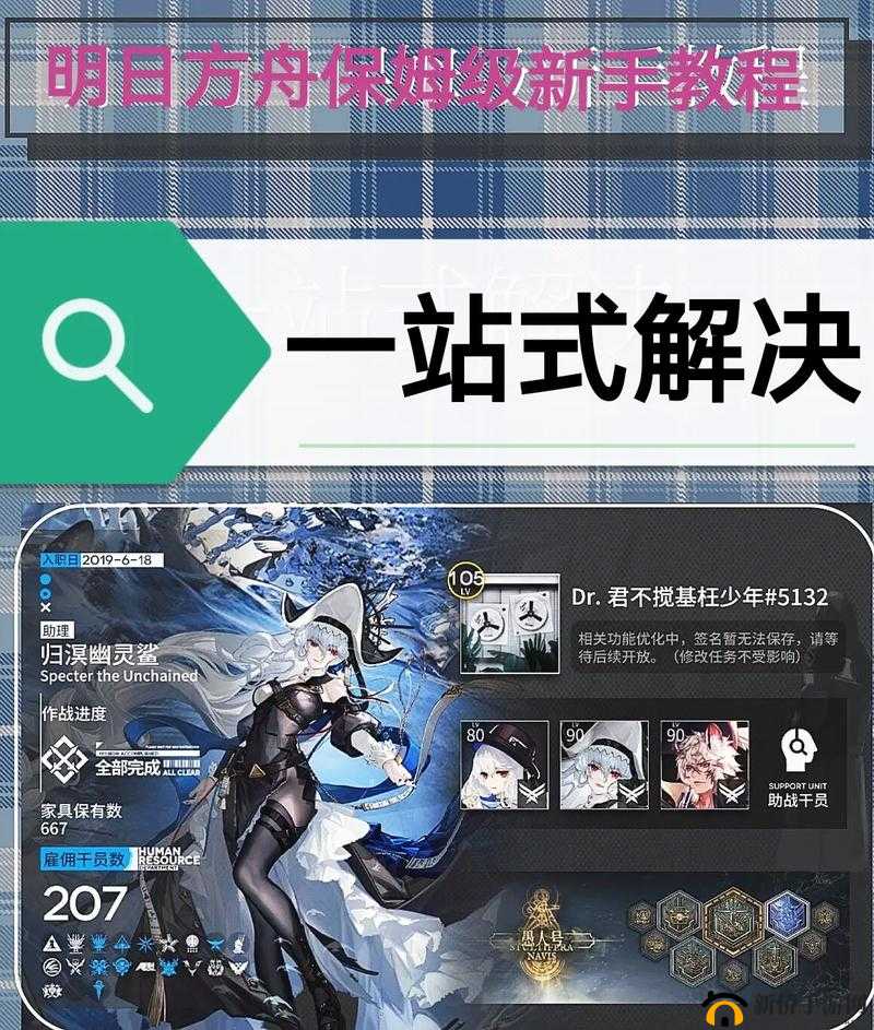 明日方舟风蚀高地危机合约18难度如何攻克？中低配玩家必备打法攻略