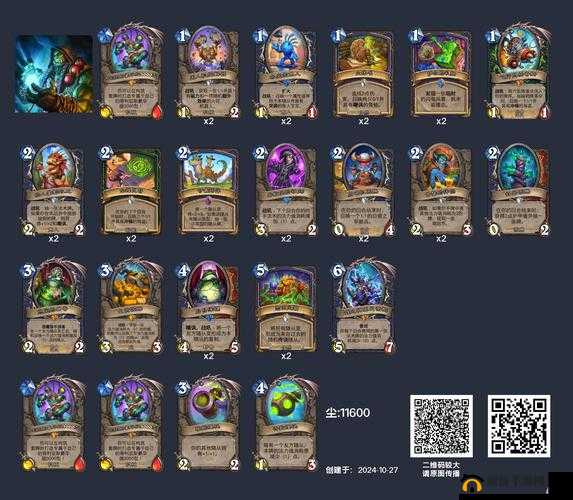 炉石传说暗月马戏团图腾萨卡组如何搭配才能无敌？组合代码揭秘！