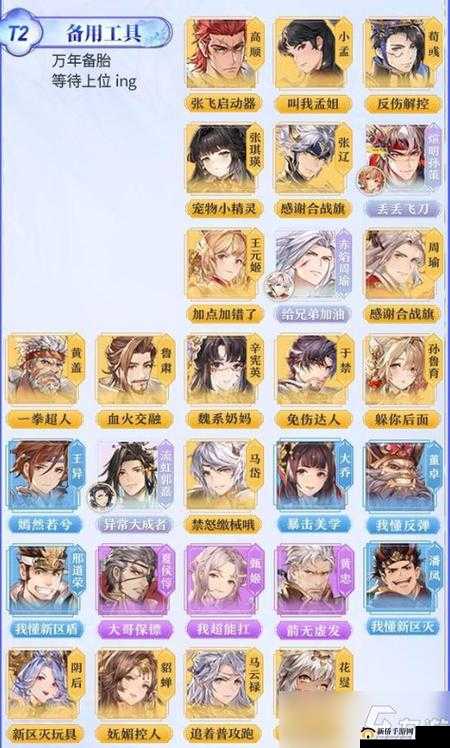 三国志幻想大陆法正如何搭配最强突突队？悬念揭秘！