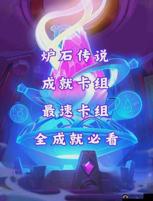 炉石传说成就点究竟有何妙用？探索成就点获取方法及演变史专题