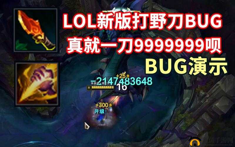 英雄联盟打野刀惊现秒野怪bug？揭秘其神秘使用方法教程