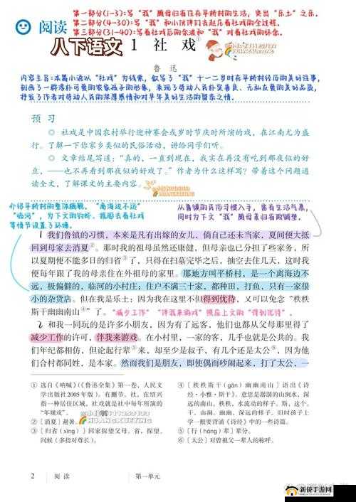 Crimaster犯罪大师诗社戏语答案是什么?诗社戏语全题目正确答案汇总
