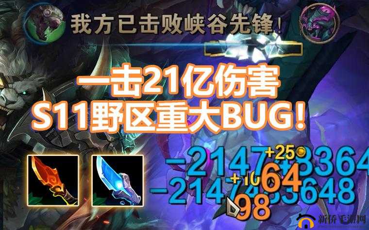 英雄联盟S11打野如何做到21亿伤害秒杀野怪？BUG详解引悬念！