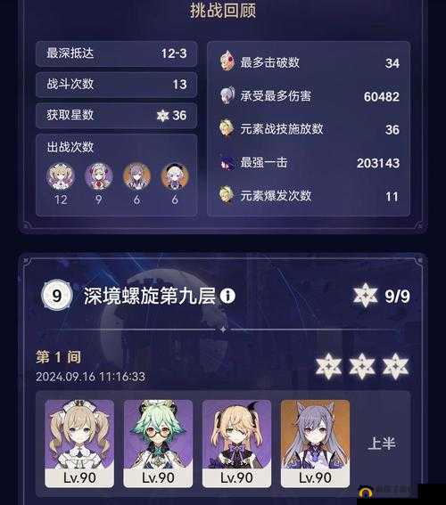 如何攻克原神深境螺旋12星奖励？纪行任务全攻略及未来玩法大猜想！