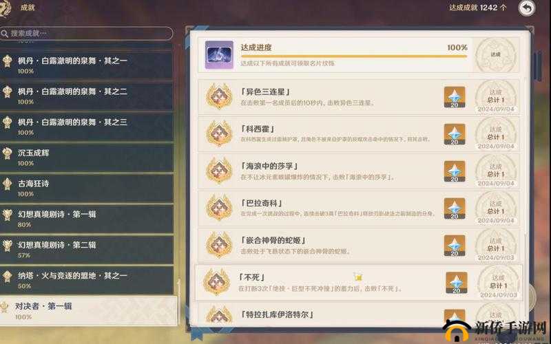 原神1.1版本挑战者第二辑成就如何全解锁？任务完成攻略大揭秘！