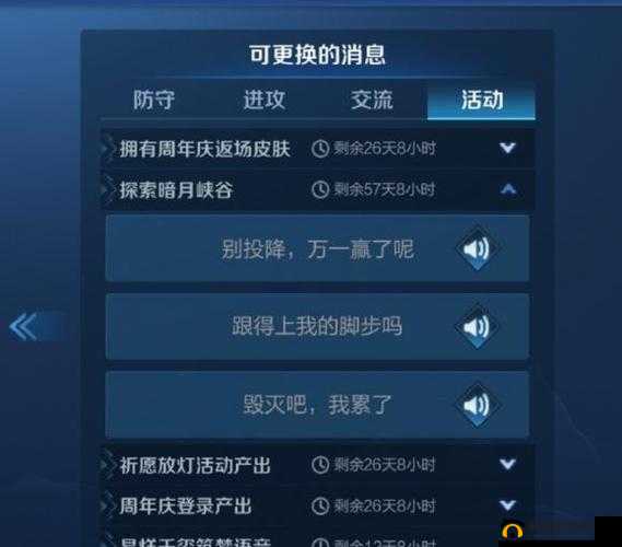 王者荣耀毁灭吧我累了语音怎么获取？3选1奖励语音包深度解析揭秘