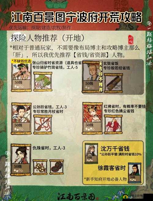 我的侠客五岳宗新手如何高效开局？开荒玩法推荐全揭秘！