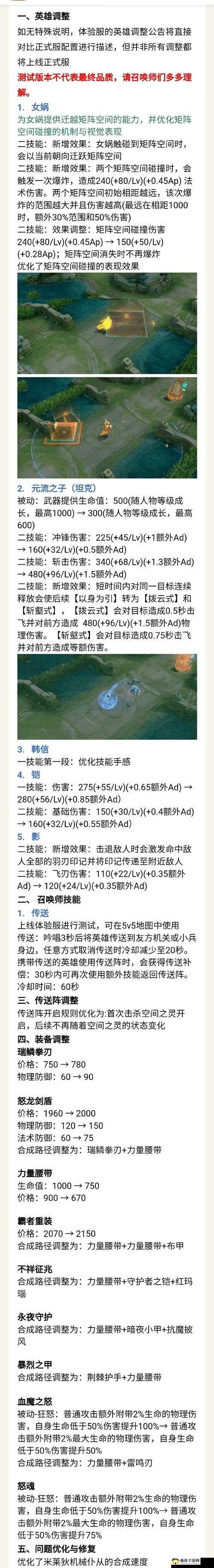 王者荣耀虚影任务如何通关？玄微罗盘扫描异常点攻略引发玩法大革命？