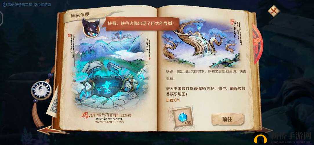 王者荣耀峡谷异闻第二章异树乍现怎么过？底层逻辑与操作映射全攻略