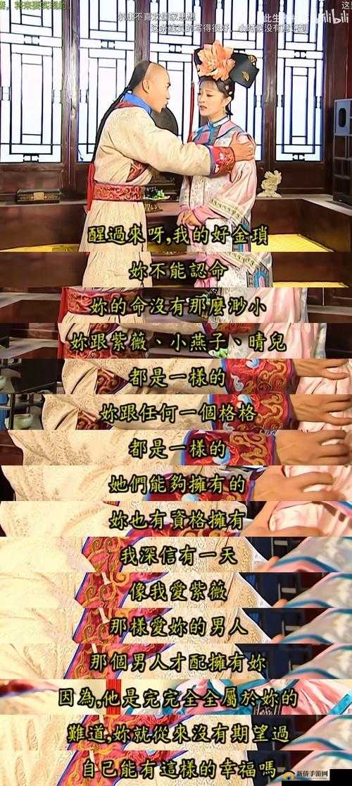 尔康吃金锁肉背后的故事：揭秘这一经典情节的深层含义与观众反响