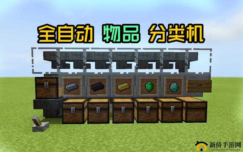 我的世界手游如何打造自动分类机？建造全攻略揭秘及玩法革新猜想！