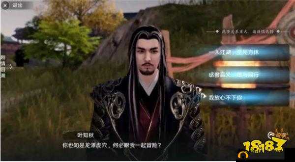 天涯明月刀手游叶知秋如何逆天改命？全面解析天命结局流程攻略