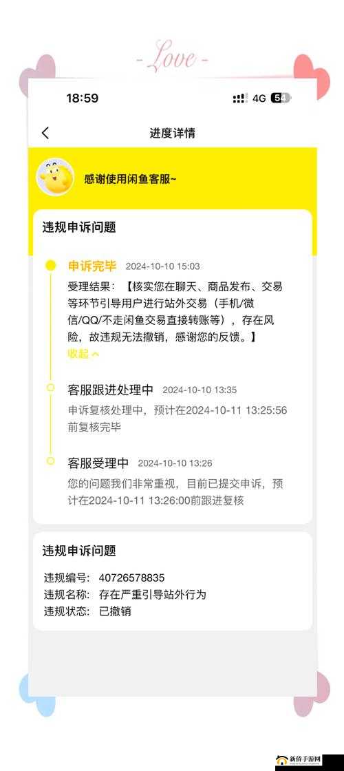 原神账号被误封怎么解决?解封处理方法说明