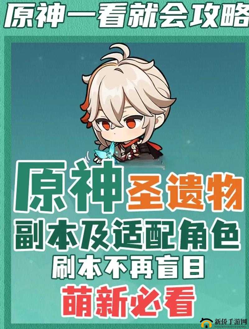 原神真的能无限刷材料吗？揭秘刷圣遗物的高效技巧攻略