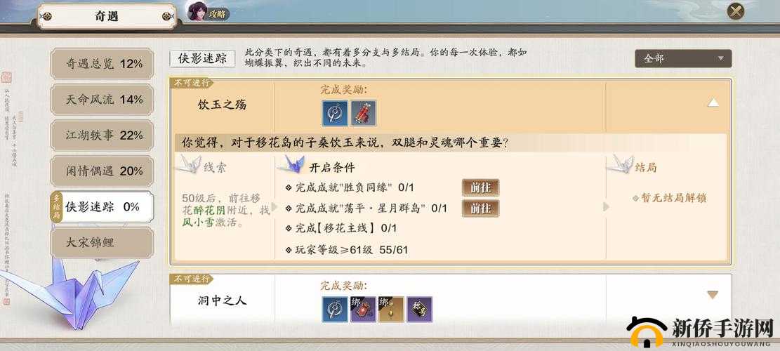 天涯明月刀手游中，如何完美解锁饮玉之殇奇遇任务全攻略揭秘？