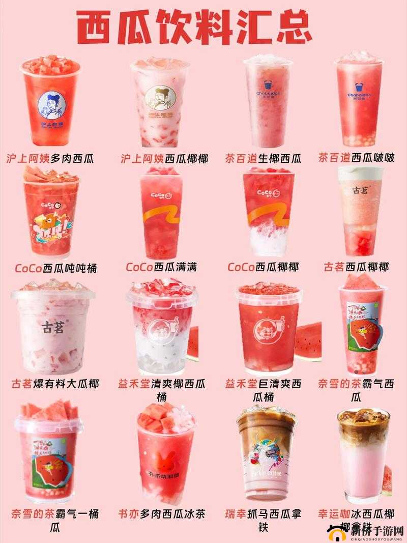 创造与魔法西瓜奶茶制作秘籍，材料位置与详细步骤方法大揭秘？