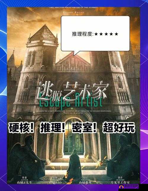 极限烧脑之旅如何解锁智慧之门？图文攻略全揭秘带你一探究竟！