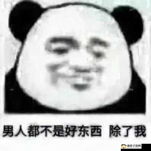 好呀，请您先给我提供一下男生专用表情包相关的具体内容或特点等信息，以便我生成