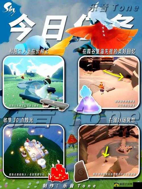 光遇10月20日每日任务攻略揭秘，季节蜡烛位置在哪里，图文详解助你轻松完成？