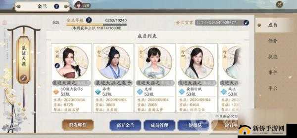 天涯明月刀手游金兰系统如何深度玩转，未来玩法会有哪些革命性变化？