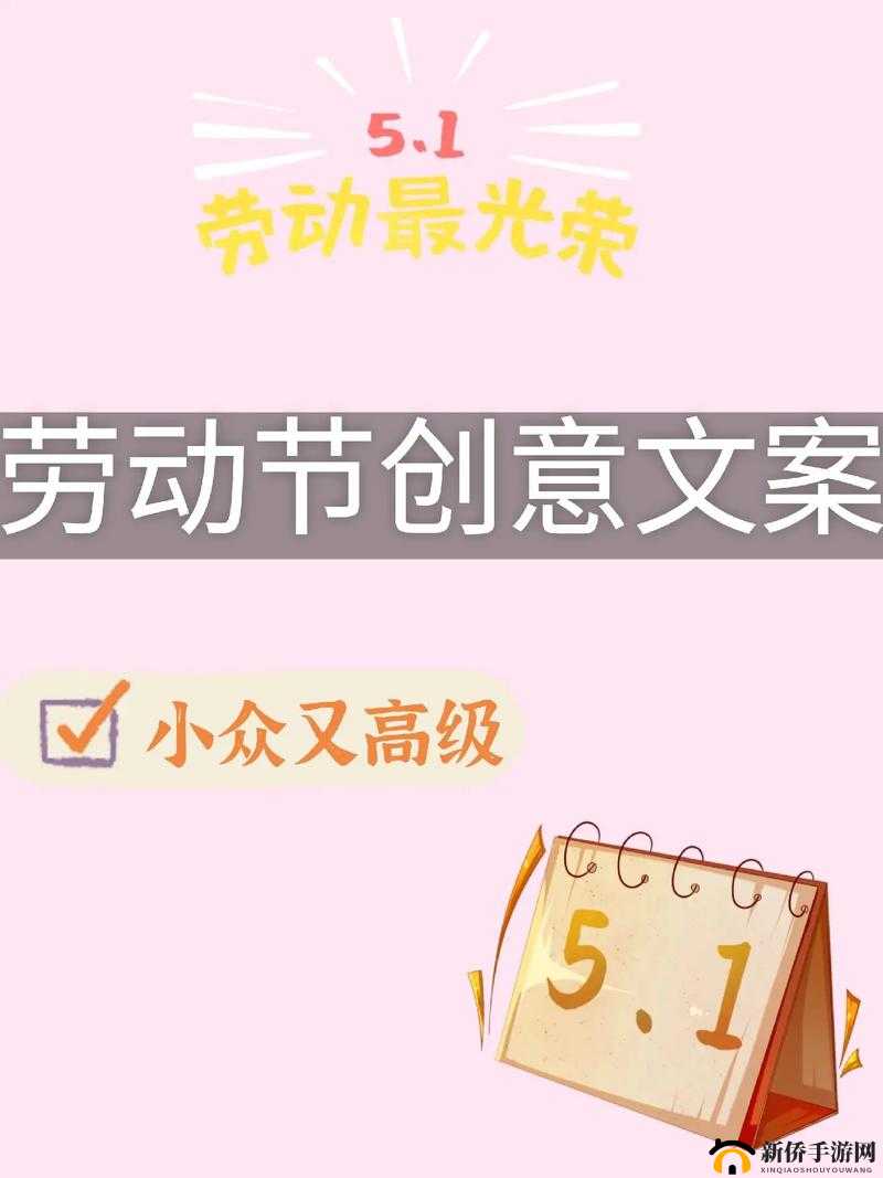有哪些适合五一劳动节发的朋友圈文案？