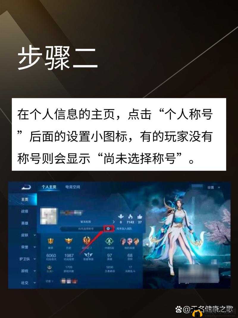 王者荣耀当前战力如何查看？揭秘个人荣誉主页战力详情查询方法