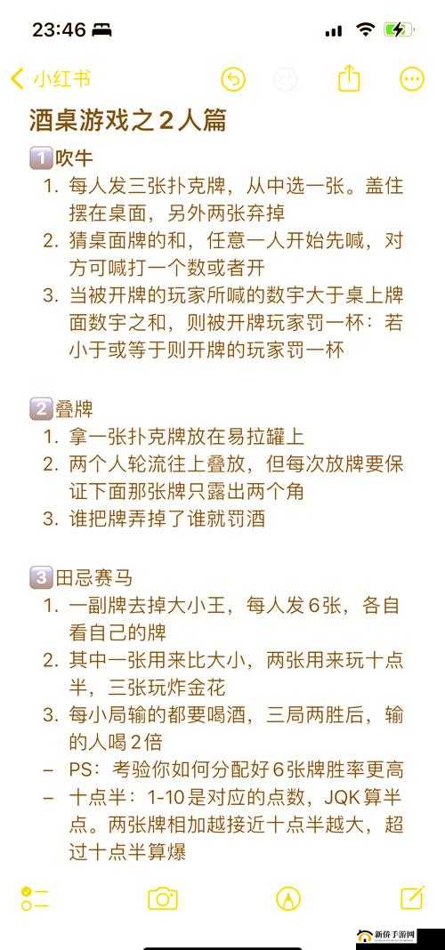 两人打扑克是否有益健康？专家解读其潜在风险和注意事项