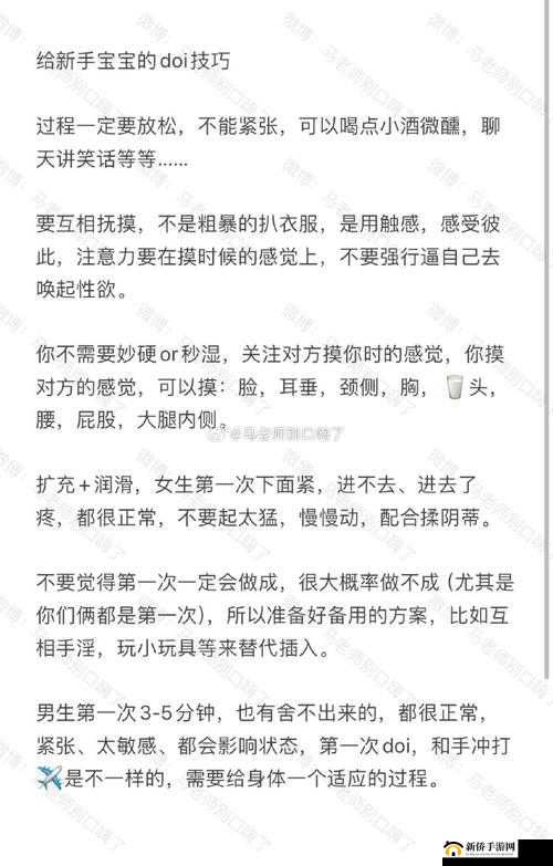 请问口述做爰的具体过程及相关细节应该怎么写呢