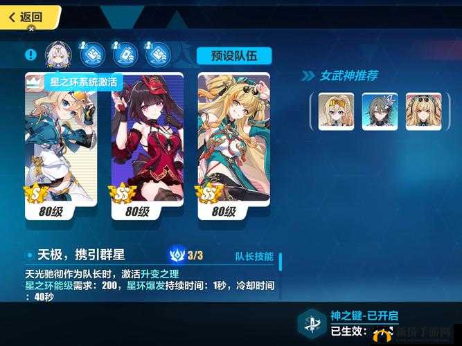 崩坏3封锁地带天穹霓虹挑战来袭，如何巧妙利用关卡效果全关卡通关？