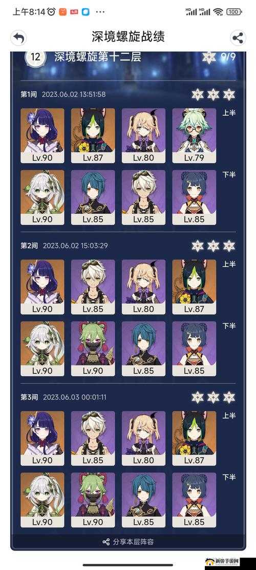 原神深渊第九层如何攻克？揭秘高效阵容搭配与实战打法攻略