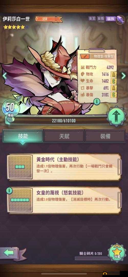 巨像骑士团骑士如何制霸战场？全面攻略揭秘装备与阵容搭配！