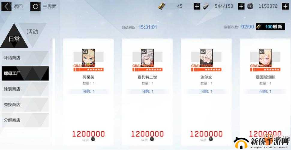 战双帕弥什武安君究竟有多强？揭秘新增六星意识套装效果