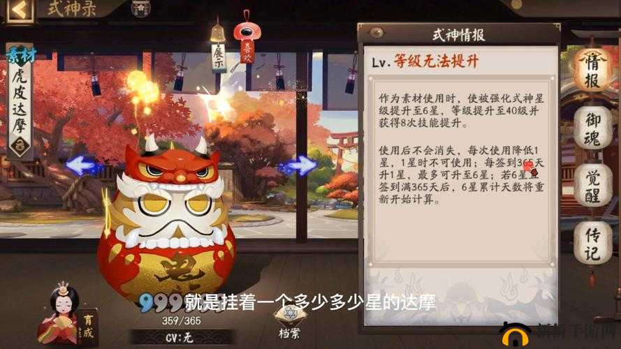 阴阳师鬼武达摩究竟如何获取？全面揭秘其神秘获取方法！