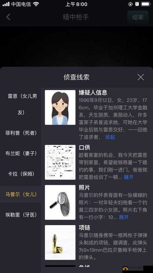 十字路口的凶手究竟是谁？Crimaster案件答案揭晓引发悬念