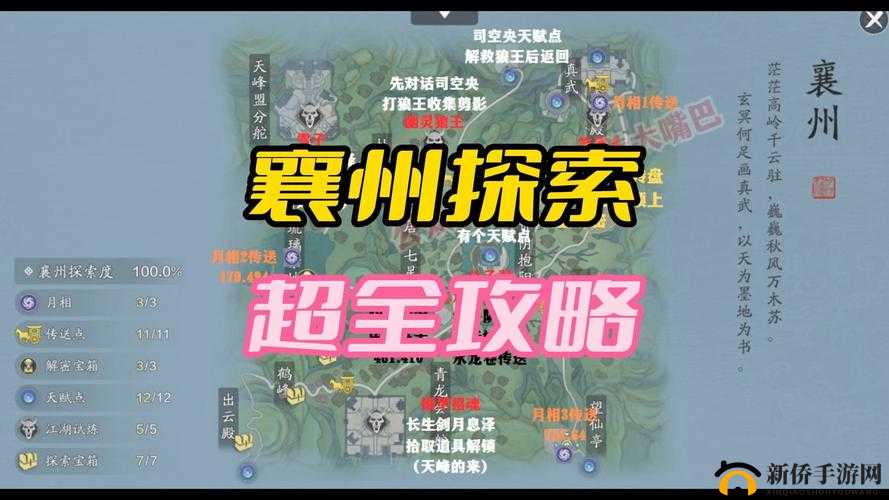 天涯明月刀手游奇遇任务如何触发？全面解析任务获取方法！