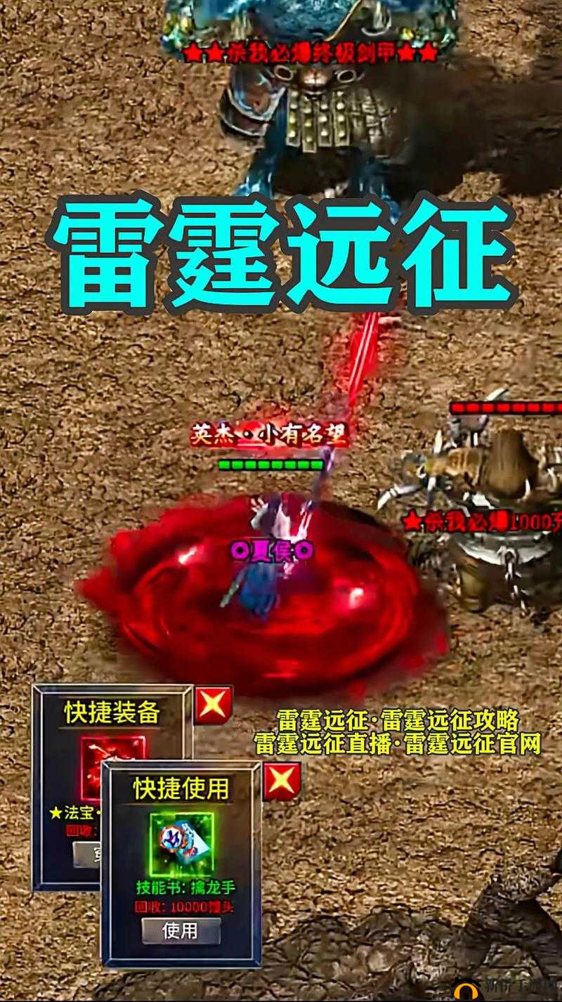 雷霆远征新手必看，全面攻略助你快速上手，少走哪些弯路？