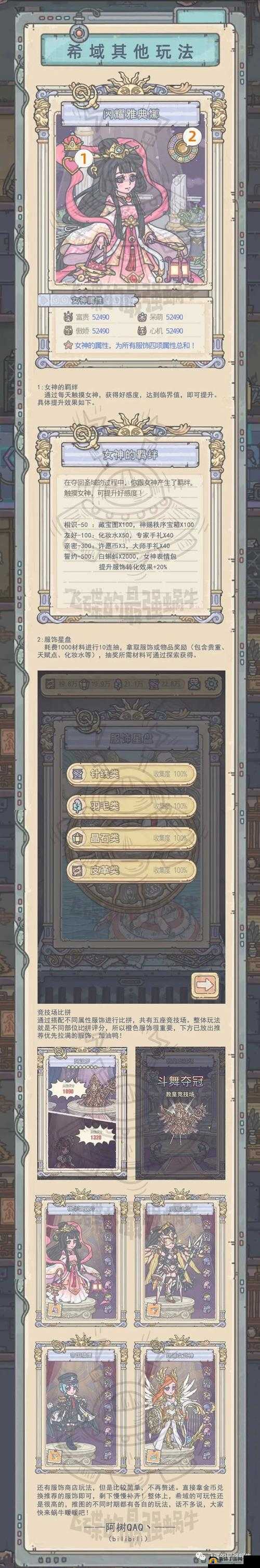 如何选择最强蜗牛黑猴王对话选项？触发方法及实战应用揭秘！