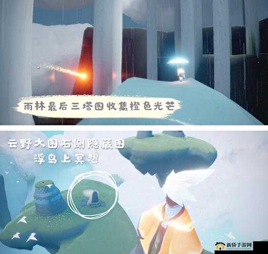 光遇10月8日探险大揭秘，今日任务与蜡烛位置在哪里？