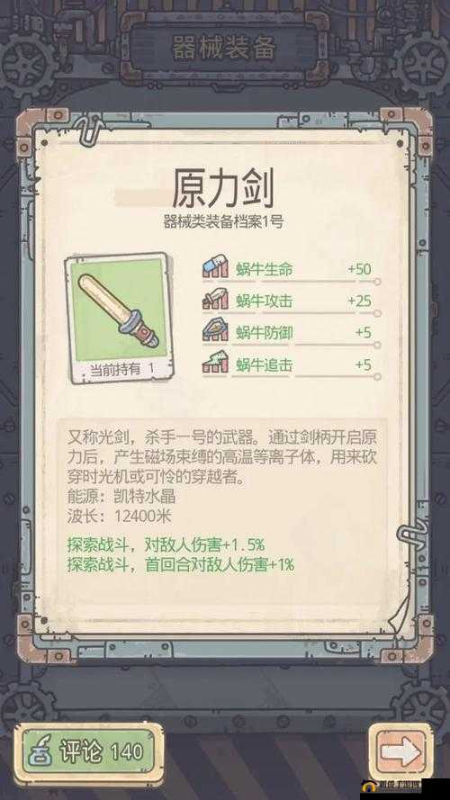 如何解锁最强蜗牛密封容器彩蛋？容器钥匙获取方法全揭秘！