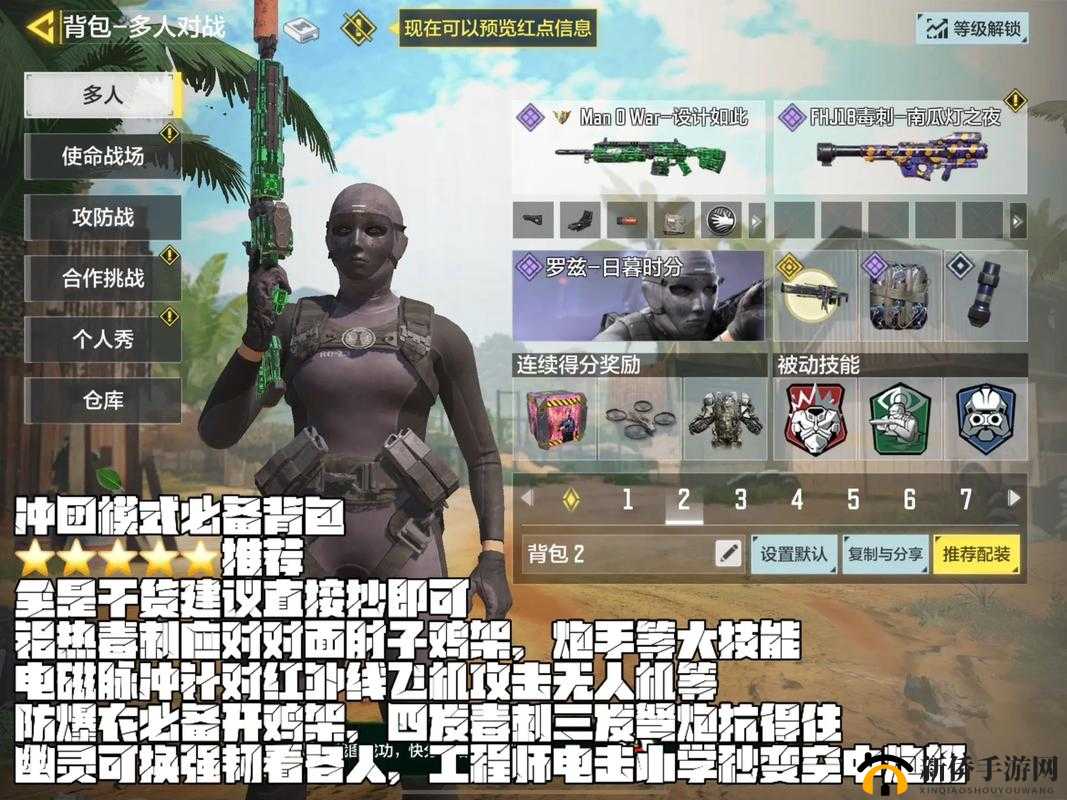 使命召唤手游HBR如何精选配置克敌制胜？搭配玩法全攻略