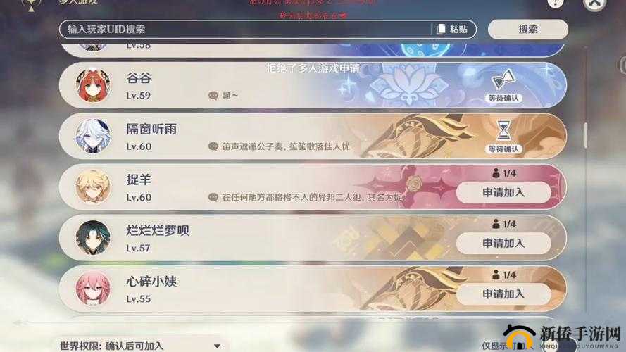 原神组队怎么退出联机副本？系统操作方法介绍