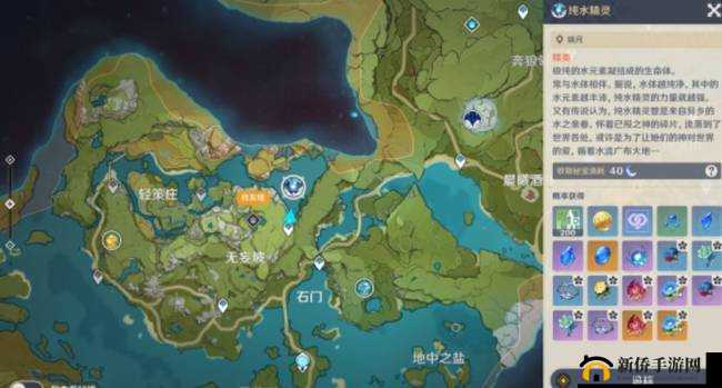 原神纯水精灵刷新位置究竟在哪？演变史专题带你探寻其踪迹