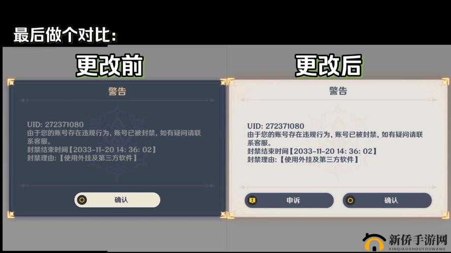 原神账号因刷初始被封，如何有效申诉并找到误封解决方法？