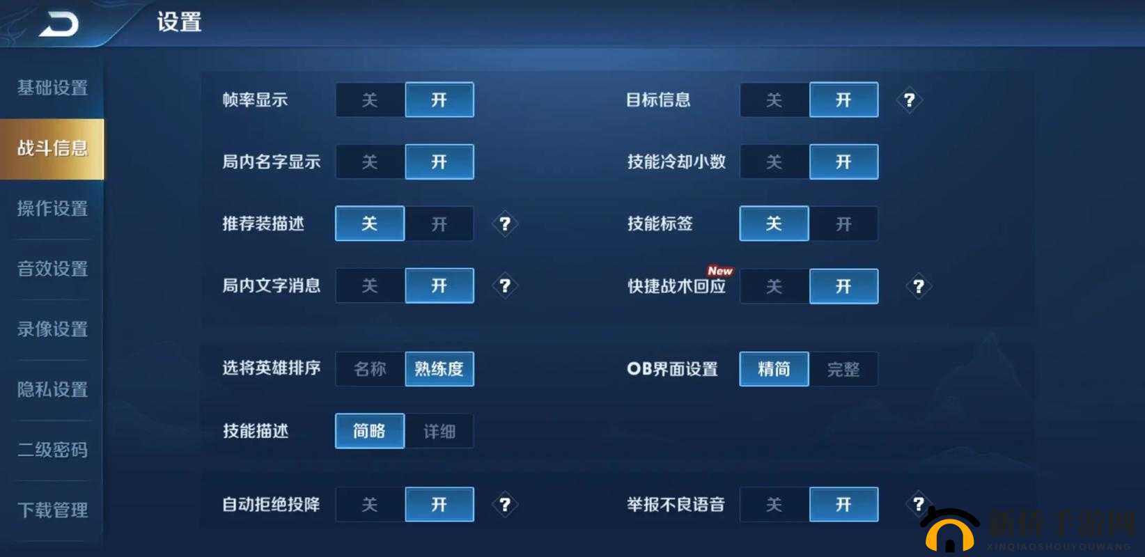 王者荣耀S20赛季末冲刺，如何巧妙提速实现快速上分秘诀？