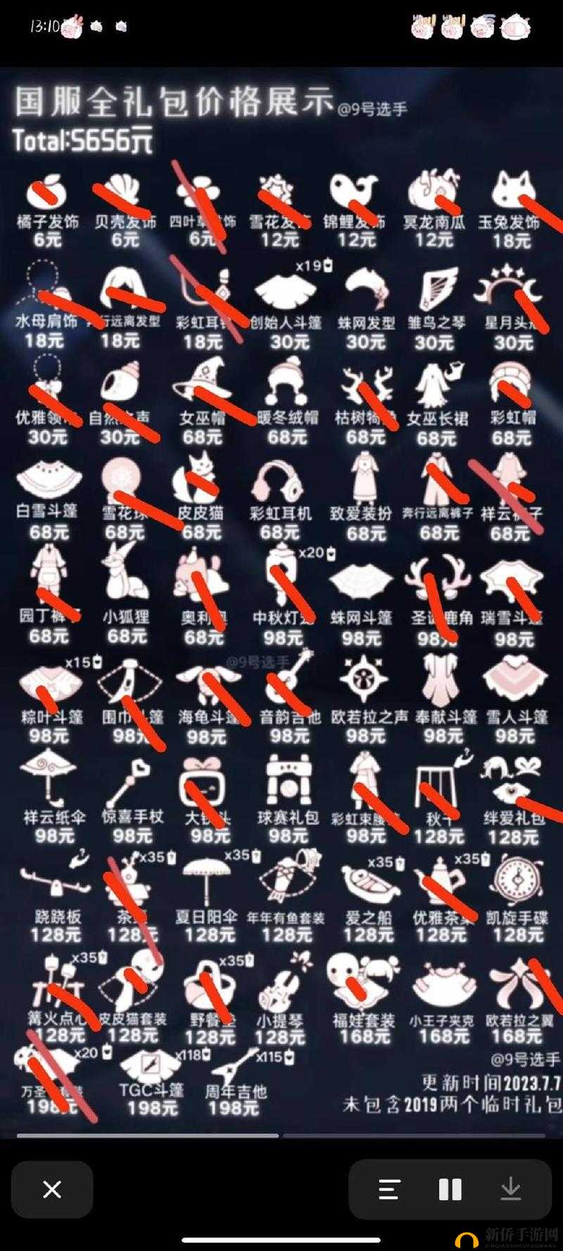 光遇限量供应物品究竟如何获取？全面揭秘获取方法与技巧