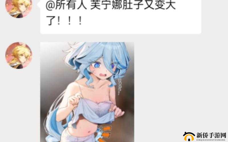 芙宁娜肚子大了引发热议，粉丝们纷纷猜测背后的原因是什么？