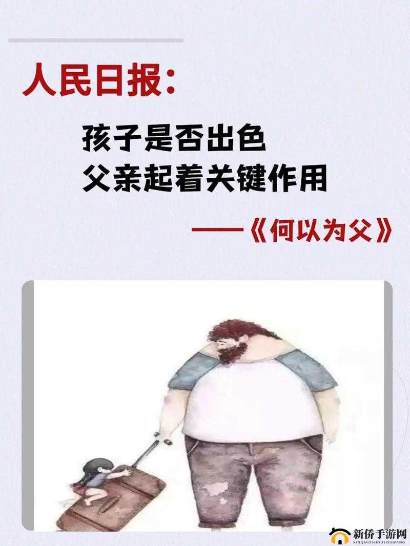 丈夫的爸爸叫什么？为何丈夫的爸爸这几个字如此重要？一起来探讨