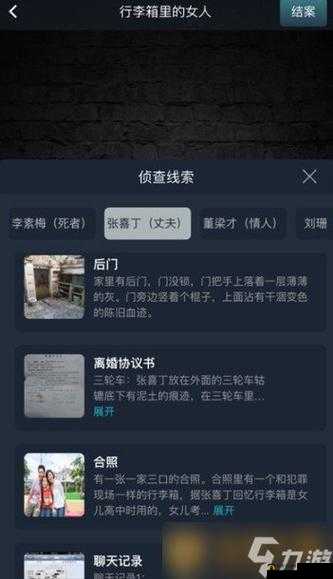犯罪大师美食背后隐藏的秘密，真正凶手即将揭晓，推理思路何在？