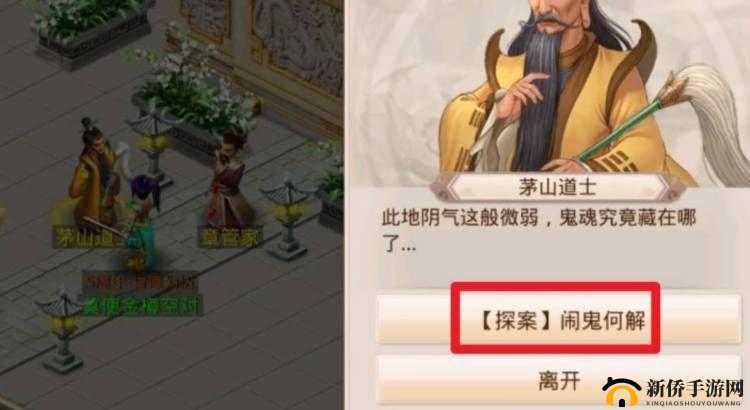 问道手游6月22日探案任务如何速通？新任务图文流程全揭秘